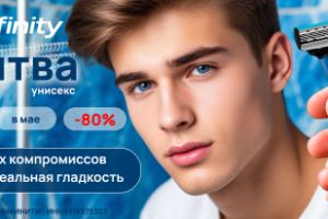 Бритва Баннер_05