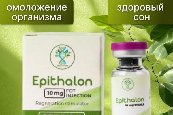 Инфографика "Комплекс аминокислот"