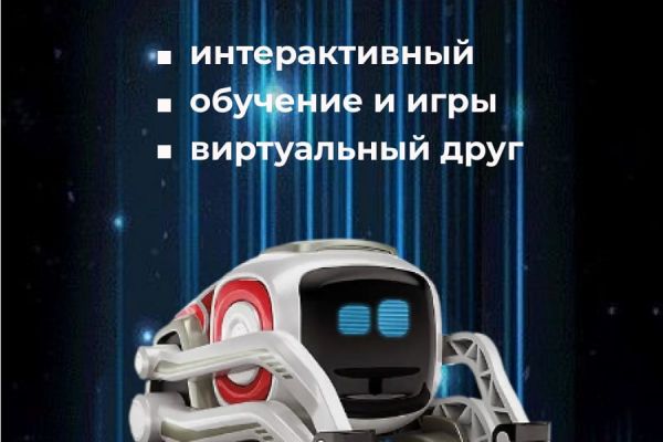 Инфографика "Умный робот"