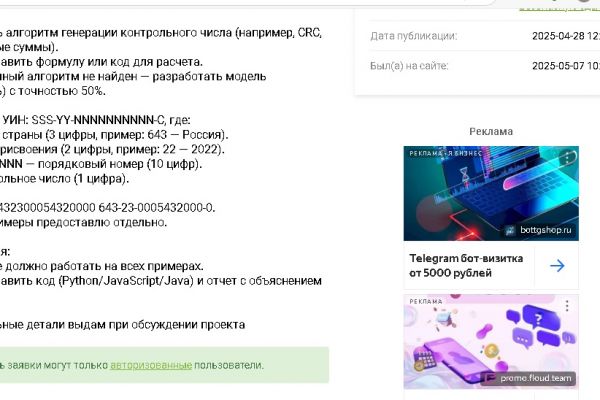 Определить метод формирования контрольного числа (1 цифра) в УИН