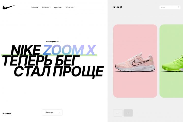 Landing Page с высокой конверсией под ключ - 5449013