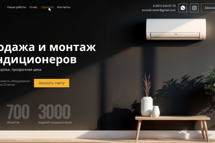 Landing Page с высокой конверсией под ключ - 5449014