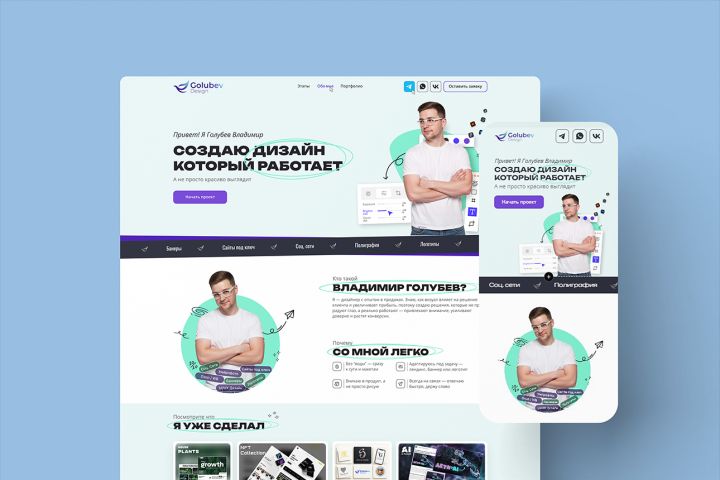 Landing Page с высокой конверсией под ключ - 5449015