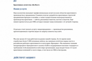 Редактирование текста для креативного агентства «Re:Пост» (в рамках учебного проекта)