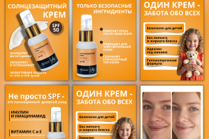 Инфографика для красоты