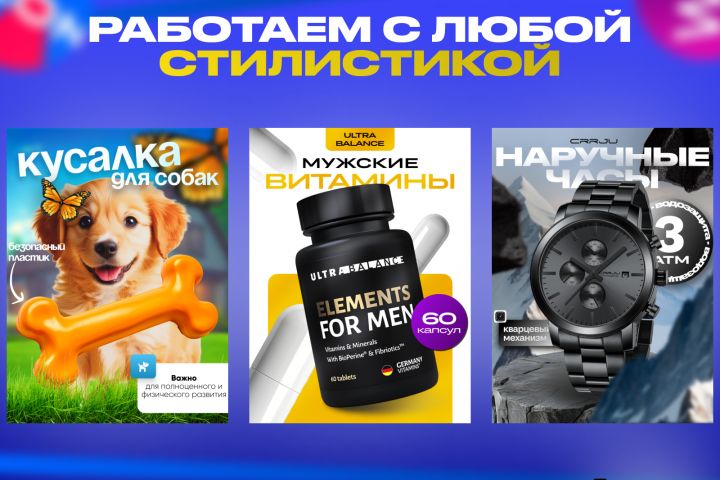 Инфографика для маркетплейсов - 5449283