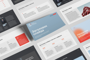 Разработка шаблона презентации