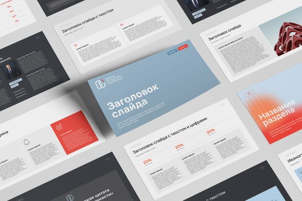 Разработка шаблона презентации