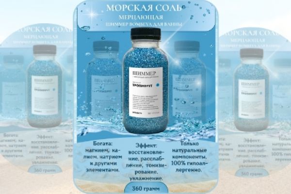 Инфографика "Морская соль"
