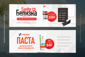 Разработка дизайна акционных баннеров для сайта