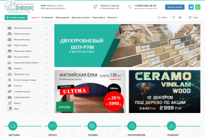 Anfloors, 2024 – Редизайн и вёрстка интернет-магазина под Bitrix