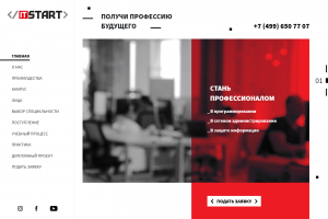 ITstart, 2019 – Вёрстка из Figma и сборка сайта на MODX Revo