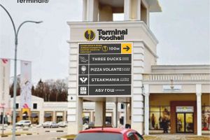 ТЕРМИНАЛ