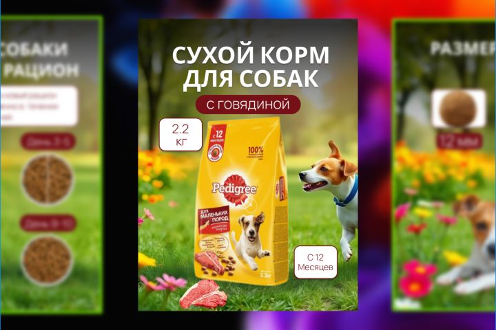 Дизайн карточек товара, инфографика для Wildberries - 5449890