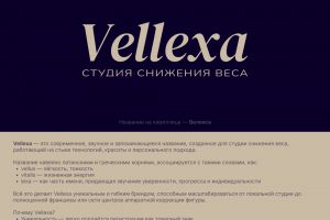vellexa