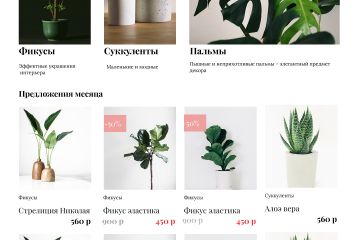 Создам оформление для сайта