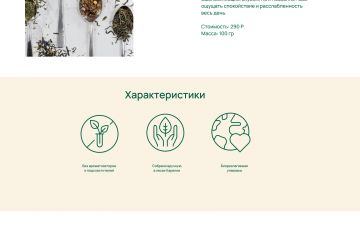 Создам оформление для сайта