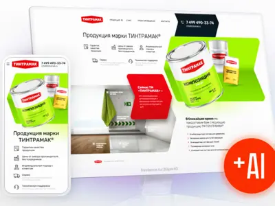 Антикоррозийные покрытия