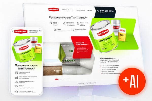 Антикоррозийные покрытия