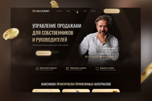 Дизайн Landing-page для обучающей компании