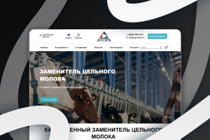 Многофункциональный сайт-магазин на Drupal для AM67 — заменитель цельного молока и сопутствующая продукция