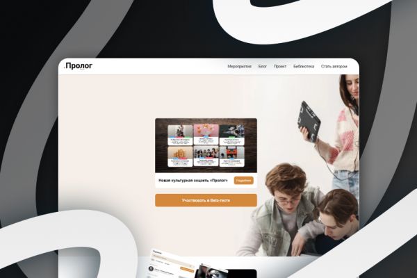 Литературная соцсеть