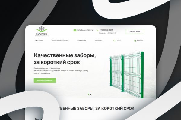 Изготовление и монтаж заборов 3D, 2D