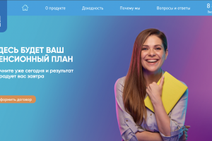 Газфонд-ПН: поддержка и модернизация сайта, личного кабинета и серии лендингов).