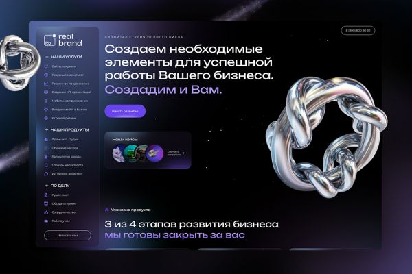 Дизайн сайта