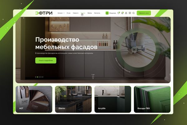 Дизайн сайта
