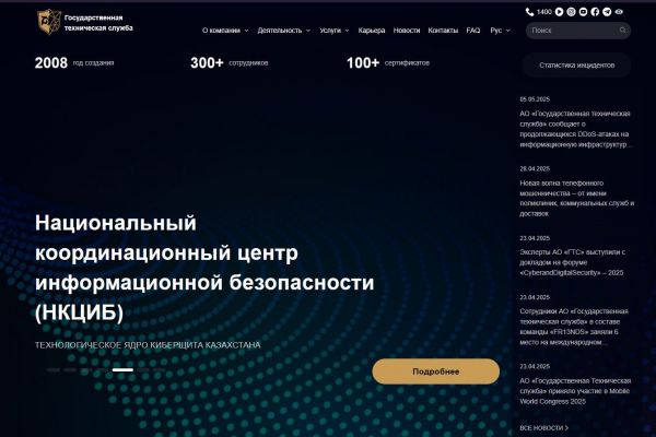 Корпоративный сайт