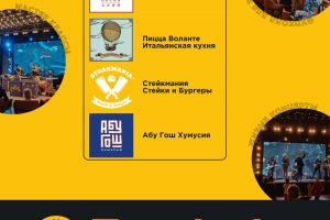 фудхолл_терминал_2