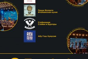 фудхолл_терминал