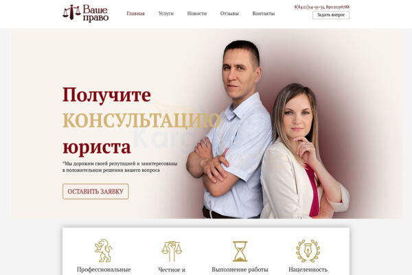 73ВАШЕПРАВО.РФ