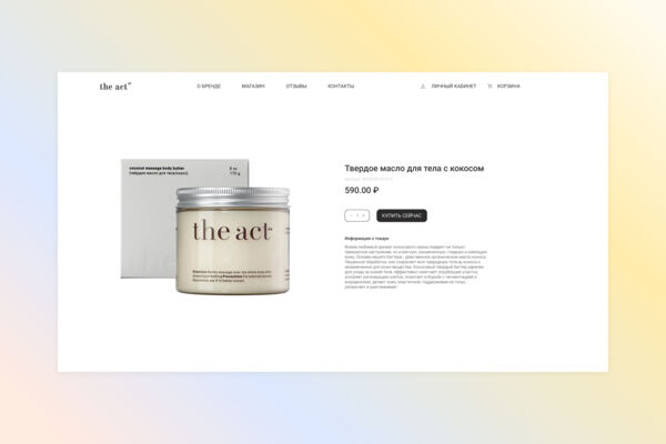Карточка товара кокосового скраба The Act