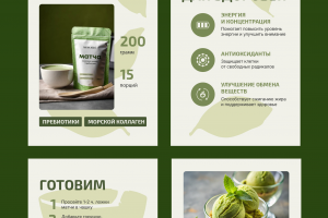 Инфографика для маркетплейса