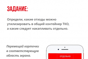 Курс "Безопасное обращение с отходами"