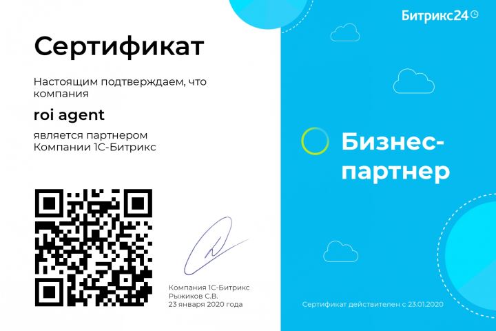 Интеграция Битрикс24 и телефонии UIS - 5451629