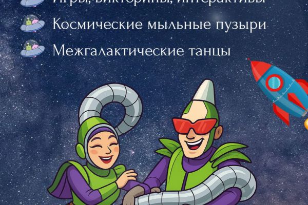 Афиша для мероприятия