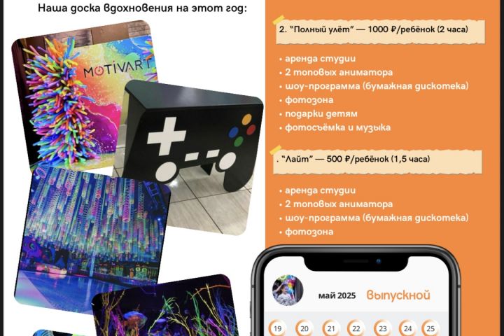 Создание коммерческого предложение - 5451754