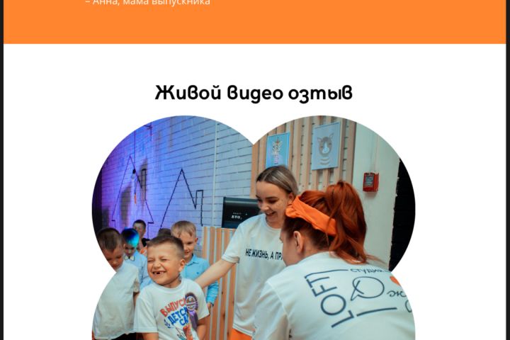 Создание коммерческого предложение - 5451755
