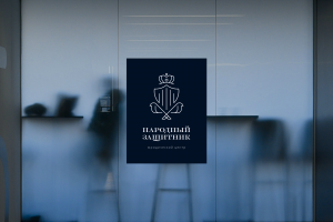 Фирменный стиль / логотип юридического агентства