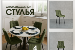 Карточка товара для мебели