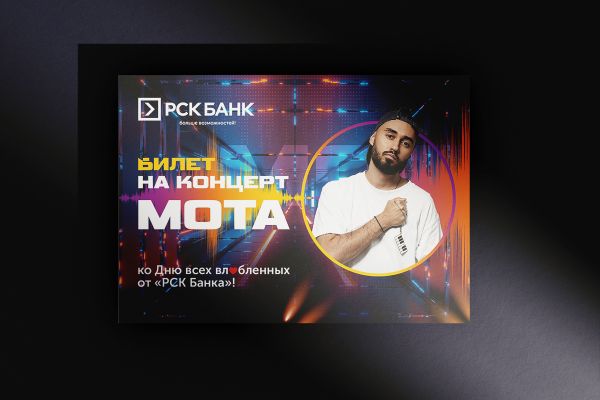 Подарочный билет на концерт MOT