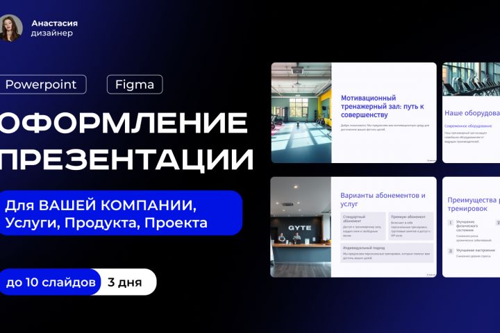Презентация для бизнеса, дизайн в PDF,  PowerPoint, Canva, Figma - 5452267