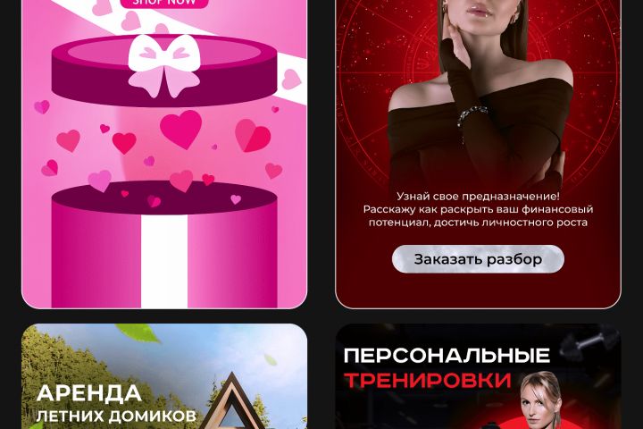 Создание продающих рекламных баннеров, креативов - 5452291