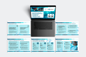 Презентация для фонда развития профессиональных инициатив "Женщины атомной отрасли"