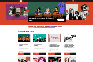 Школа писательского мастерства