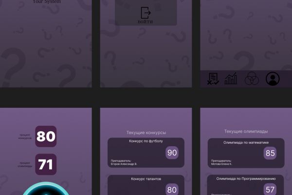 Рейтинговая система студента. Интерфейс и макет приложения для дальнейшей веб-разработки.