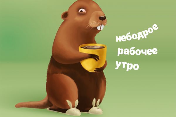 иллюстрация